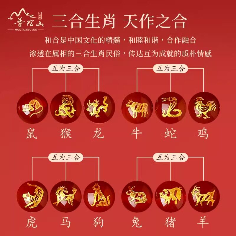 普陀山2025年犯太符手链女士本命年天然水晶手串磁场平衡护身符男