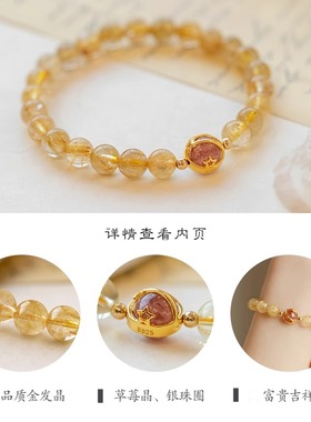 普陀山招财一夜暴富黄水晶天然水晶金发晶纯银手链手串礼物转运珠