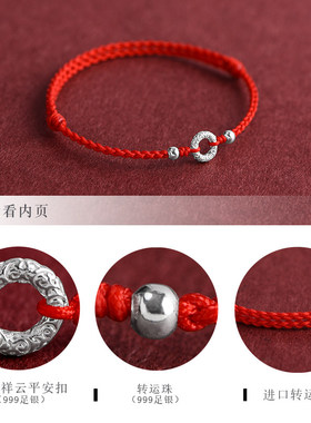 普陀山平安扣红绳手链转运珠