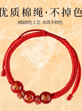 普陀山蛇本命年手链护身符