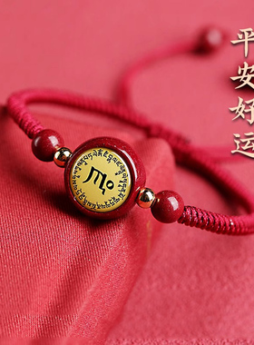 普陀山朱砂红绳手链文殊菩萨心咒绿度母药师佛六字大明楞严咒本命