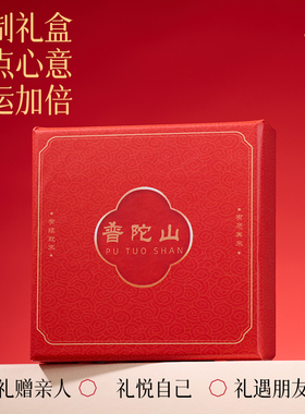 普陀山天然水晶能量手串护身符