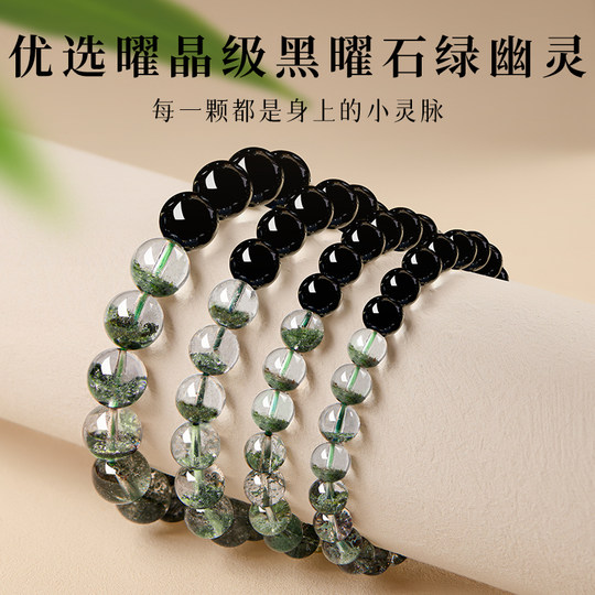 普陀山黑曜石手串官方旗舰店绿幽灵聚宝盆招财手链男女水晶转运珠