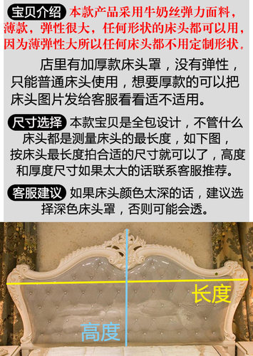 异形床头套罩全包万能欧式弹力套弧形半圆卡通皮床靠背防尘保护套 - 图0