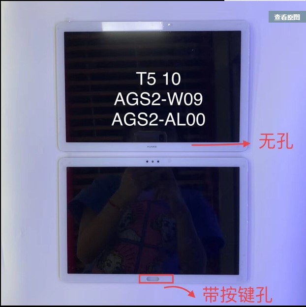 适用于华为荣耀平板T5 AGS2 AL00HN W09 AGS-L09触摸显示屏幕总成 - 图0