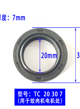 商用绞肉机密封圈油封正品配件