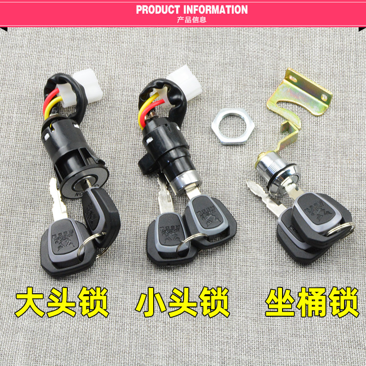 宗申电动三轮车电源锁坐桶锁小头锁大头锁点火开关钥匙两线电门锁,淘宝优惠券,粉丝福利购,淘宝优惠卷