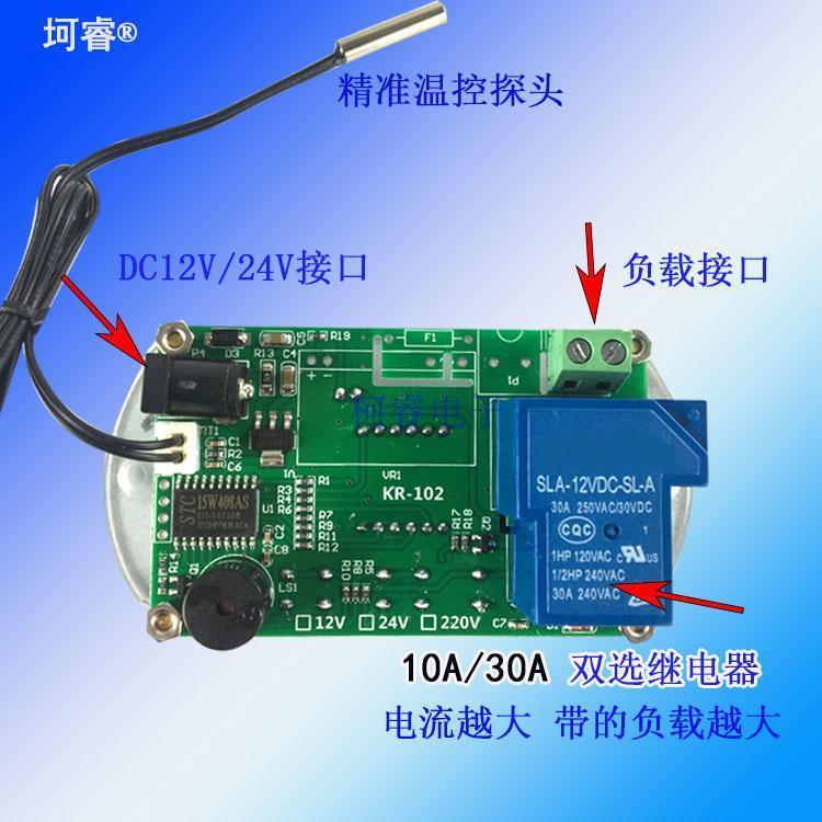 制冷片温控器数显温度控制器开关制冷/加热 两用自动可调智能温控