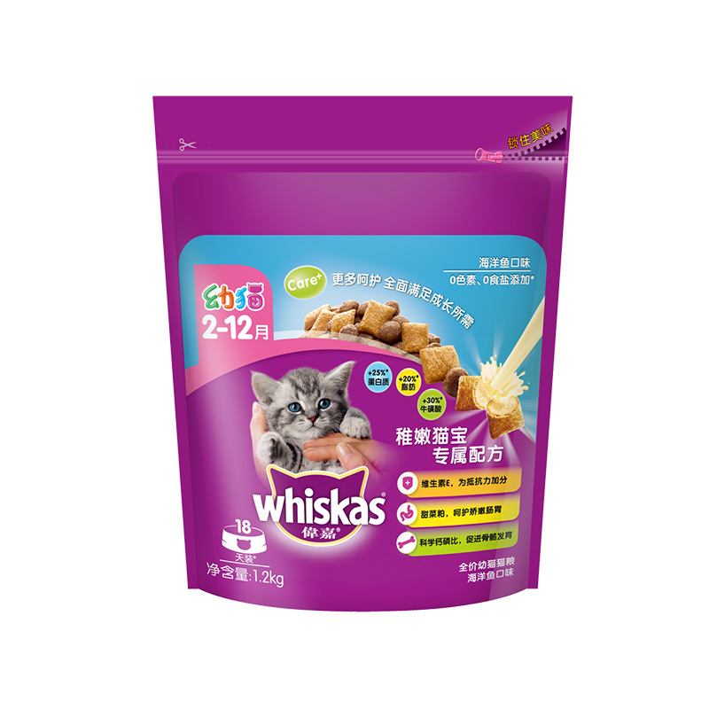 伟嘉幼猫猫粮海洋鱼三文鱼营养增肥发腮whiskas全价猫咪主粮1.2kg - 图3