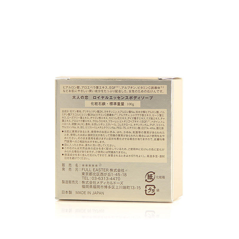 日本大人恋私处护理美白去黑金香皂 BABYKID海外身体皂