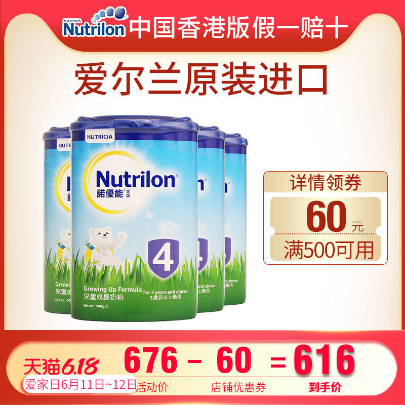 nutrilon金版儿童配方4段罐+奶粉 BABYKID海外婴幼儿牛奶粉