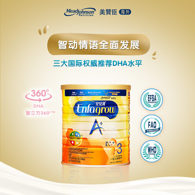  BABYKID海外婴幼儿牛奶粉
