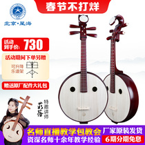 Star Hai ZhongNguyen Musical Instruments Beginners Professional color wood bones fleur acier pinte fleurs open rich and coûteuse head décoration Ruan Qin 8571YW