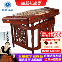 Starsea Yangqin Musical Instrument Relief Leolong Opera Pearl 402 Yangqin First Class red iron wood bean playing Yangqin 8623F-A