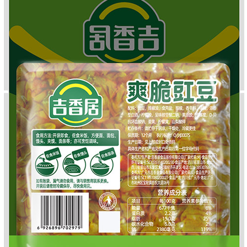 吉香居爽脆豇豆106g榨菜红油酸豆角下饭菜开味咸菜缸豆酸豇豆 - 图2