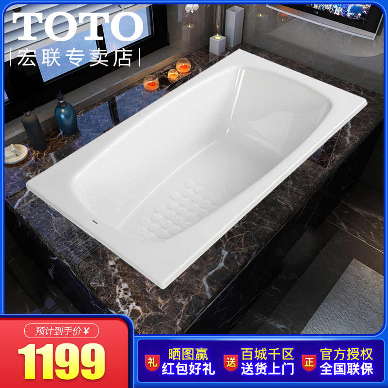 Toto浴缸獨立 新人首單立減十元 21年8月 淘寶海外 Toto浴缸獨立 新人首單立減十元 21年8月 淘寶海外