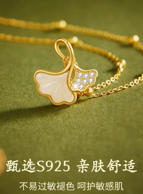 S925纯银和田玉银杏锁骨链女款