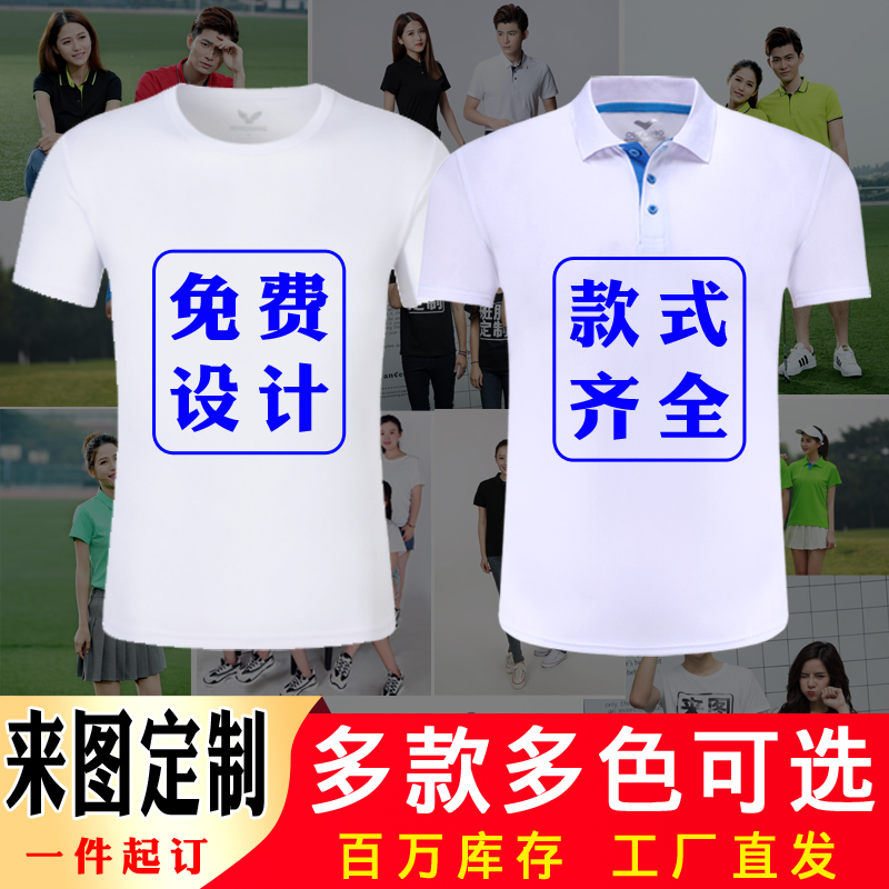 定制t恤印logo班服广告工作服儿童纯棉短袖订制印字文化衫半袖diy