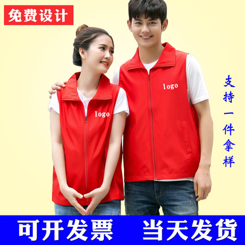 工服印字广告宣传 志愿者马甲定制印logo工装春夏印定义工文化衫 - 图1