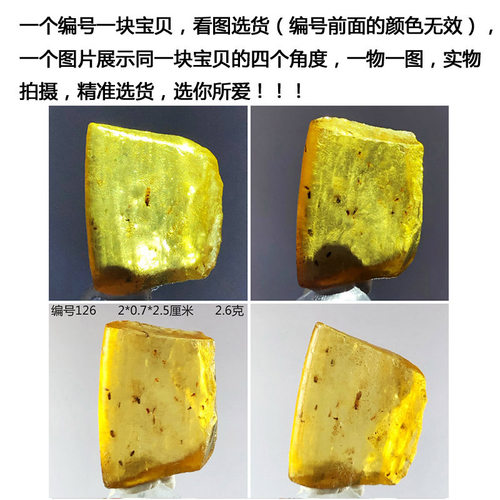 天然水晶柯巴脂琥珀原石矿物晶体地质科学课教学标本宠石把玩摆件 - 图0