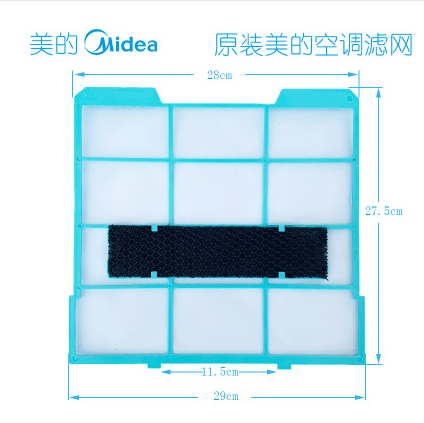全新 美的原装1-1.5匹空调室内机挂机过滤网防尘网隔尘网甲醛滤网