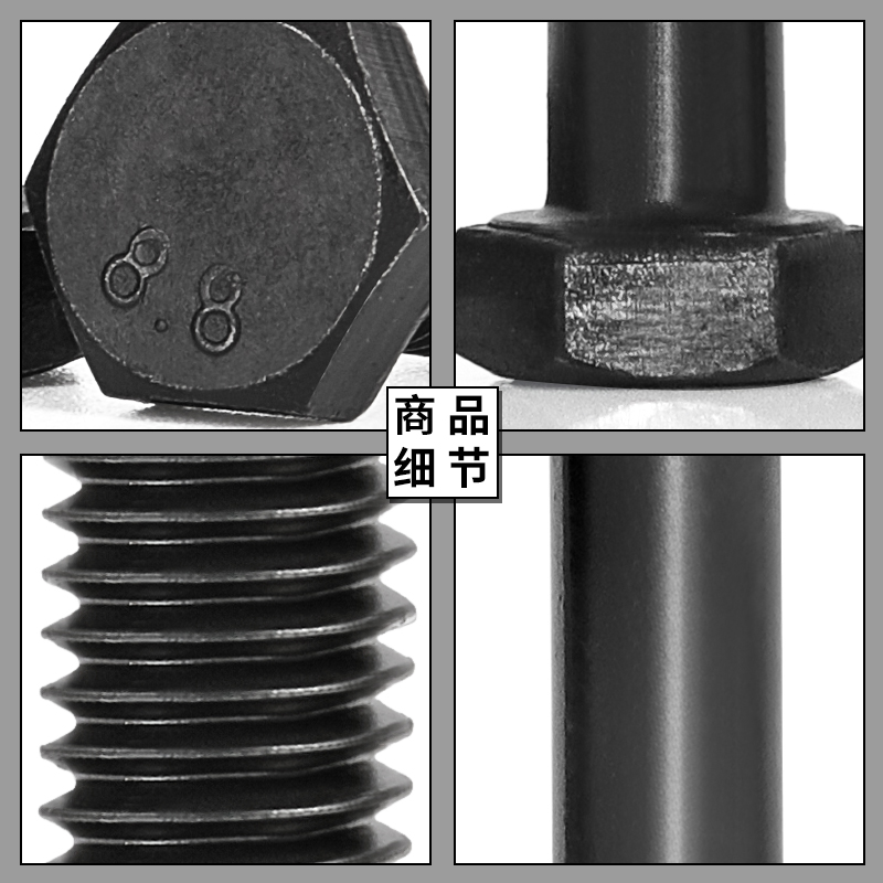 8.8级外六角半牙螺丝发黑高强度加长六角头螺栓M6M8M10M12M14M16M