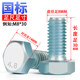 High-strength external hexagonal screw carbon steel grade 4.8
