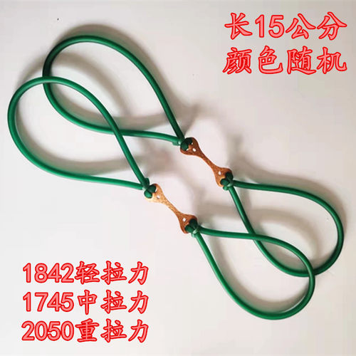 皮筋组传统弓卡球四股1745强力弹弓橡皮筋户外渔具用品 - 图0