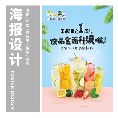 大连企业文化宣传海报促销宣传单X展架易拉宝画册广告样本设计 - 图0