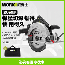 Witx brushless WU536 electric circular saw wood special handheld cutting saw charging disc saw lithium power tool