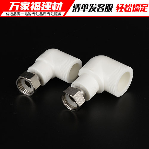 电热水器热熔活接头ppr水管活节直接弯头三通20水暖管件大全配件 - 图2