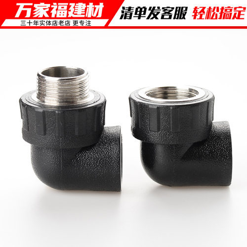 pe管配件自来水管热熔接头快接阀门直接弯头三通4分6分pe管件大全 - 图1