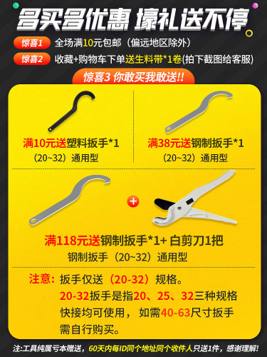 pe管配件快接接头自来水管免热熔活接阀门直接弯头三通4分6pe管件 - 图0