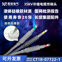 West Melt 35kv High Pressure Cold Shrink Cable Terminal Head WLS-35 3 Single Three Core Outdoor Power Accessories Insulation bushing