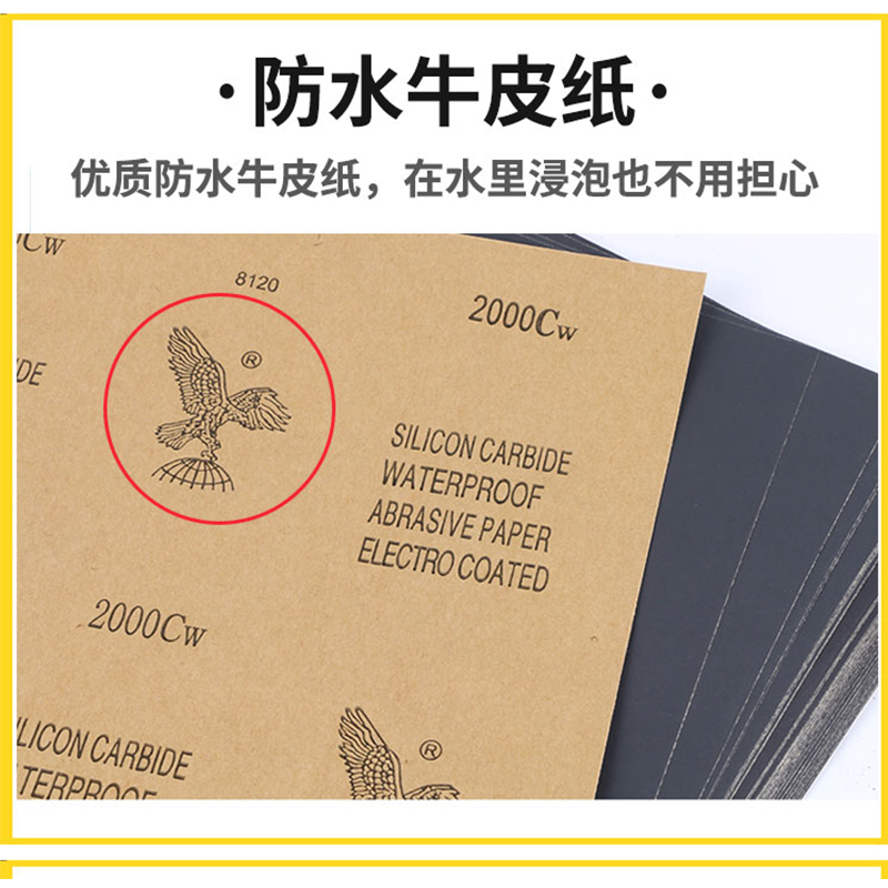 正品鹰牌砂纸水砂纸 耐水沙纸60-7000目汽车蜜蜡文玩打磨抛光砂皮 - 图1