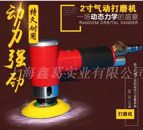 5寸125mm气动打磨机工业级砂纸气磨机打蜡机2寸3寸高转速抛光机 - 图0
