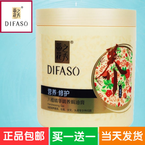 蒂花之秀护发素1升倒膜膏营养修复剂烫染受损蒂花之秀焗油膏发膜 - 图3