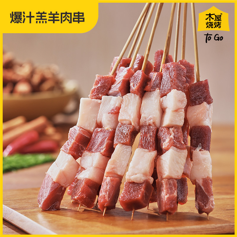 木屋烧烤羊肉串*10串内蒙古羔羊新鲜烧烤食材半成品户外露营-图0