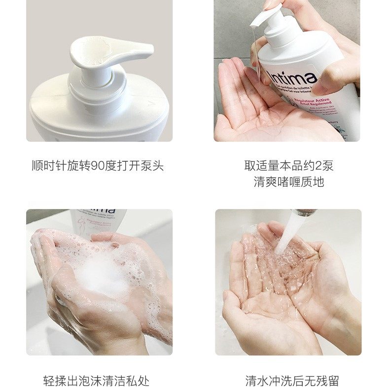 intima女生私处洗护液私密护理液 利洁时海外私处洗液