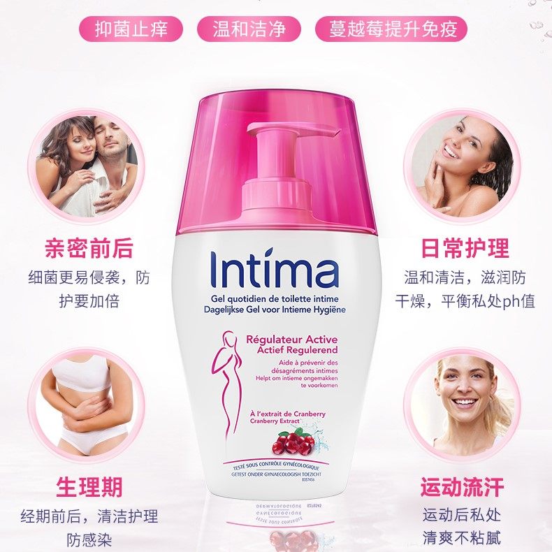 intima女生私处洗护液私密护理液 利洁时海外私处洗液