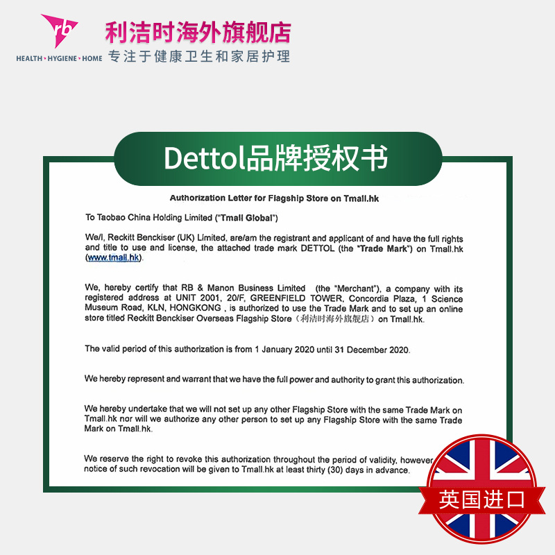 滴露dettol1l*2家用杀菌室内消毒液 利洁时海外消毒液