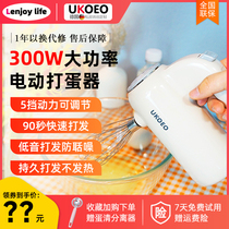 UKOEO High Bike U2 Eggler Fully Automatic Electric Mater Machine Commercial Small Eggbeter Household Electric