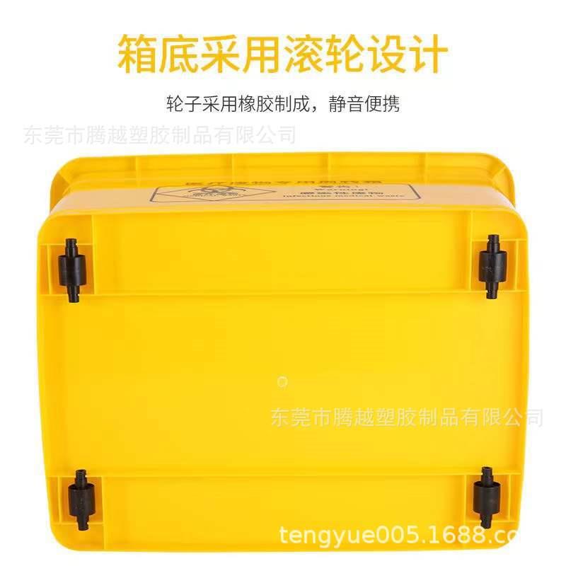 医疗废物周转箱医疗垃圾转运箱黄色加厚20L40L60L80L100L升 - 图0