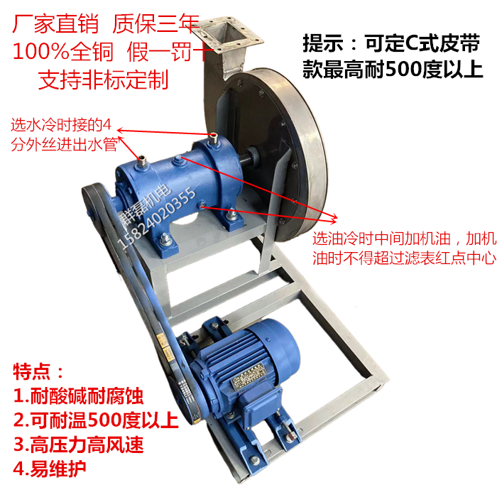 9-19/26不锈钢耐高温防腐蚀耐酸碱304不锈钢非标定制高压离心风机