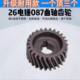 Hengfeng Electric Hammer Original 087 First-class Gear Original Durable Parts Hardware Electric Tool Accessories