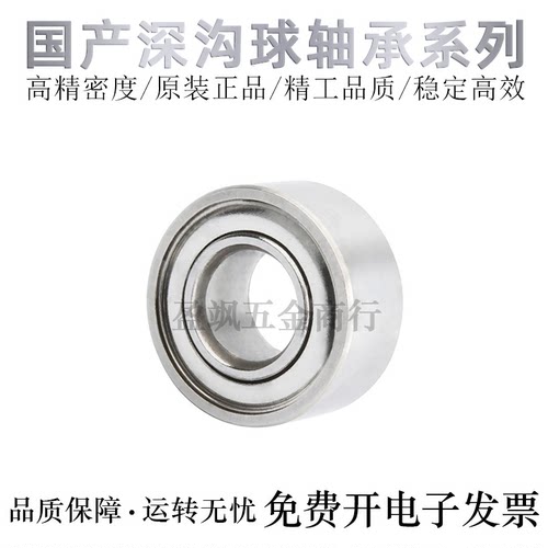 国产不锈钢SS深沟球轴承S6009/6010/624/625/626/628/629/6200ZZ - 图1