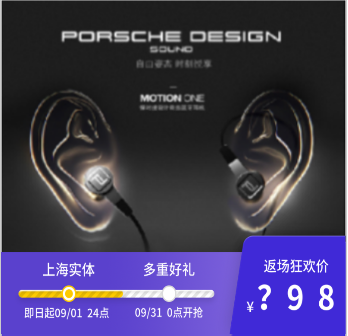 KEF PORSCHE DESIGN MOTION ONE 蓝牙无线入耳式发烧降噪耳机 - 图0