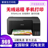 Home Epson Printer