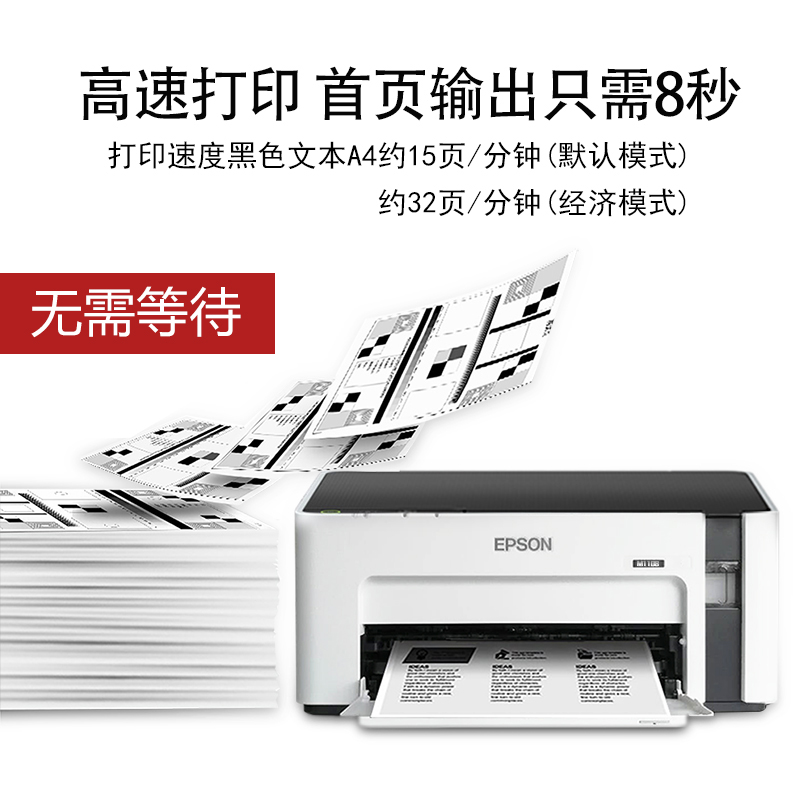 爱普生墨仓式黑白打印机一体机M1128多功能M2178连供M3178作业文档办公家用打印复印扫描传真图片A4小型商用 - 图1