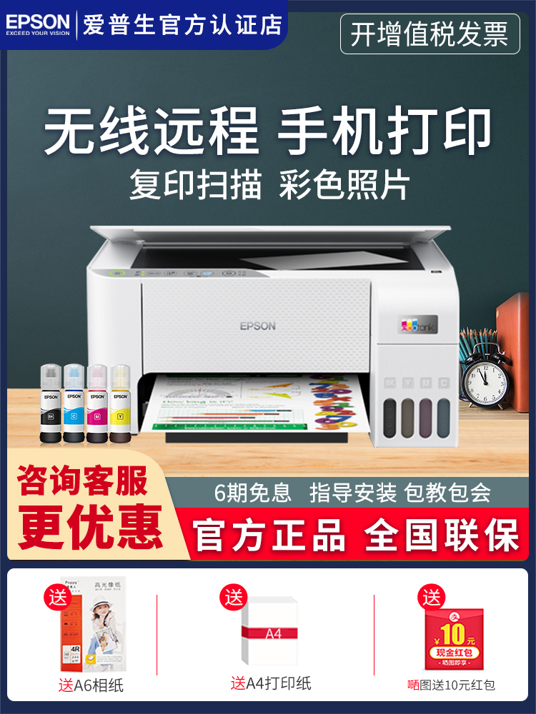 Epson/爱普生打印机 l3253/l3251/3153/3151多功能复印扫描无线WiFi一体机家用小型作业办公喷墨彩色连供-图0